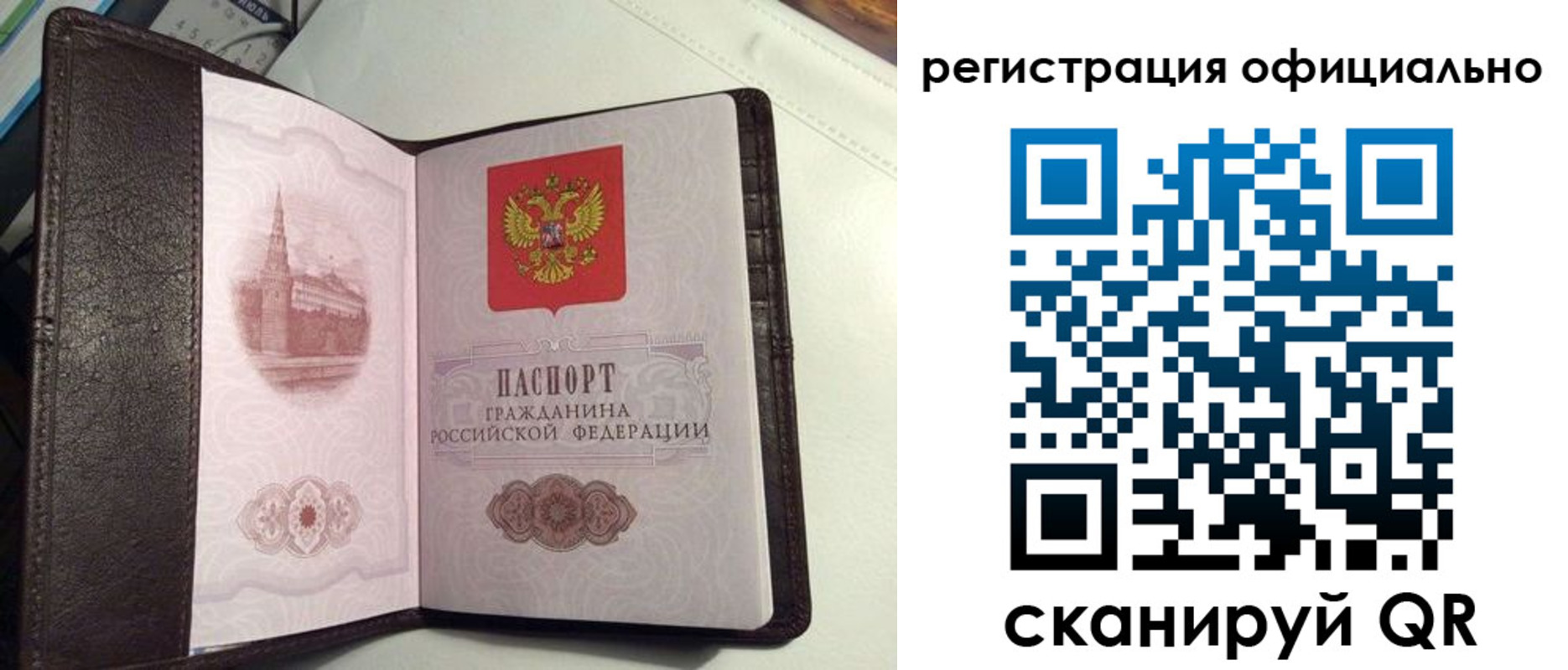 прописка ребенка в Долинске