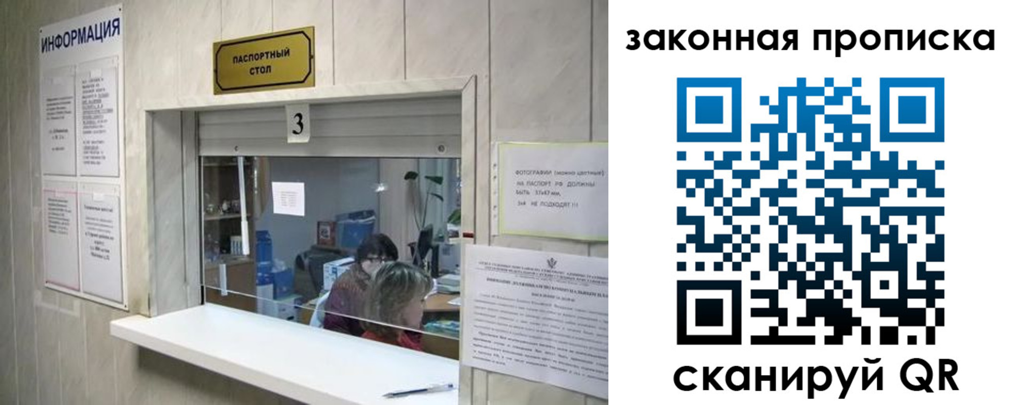 прописка ребенка в Долинске