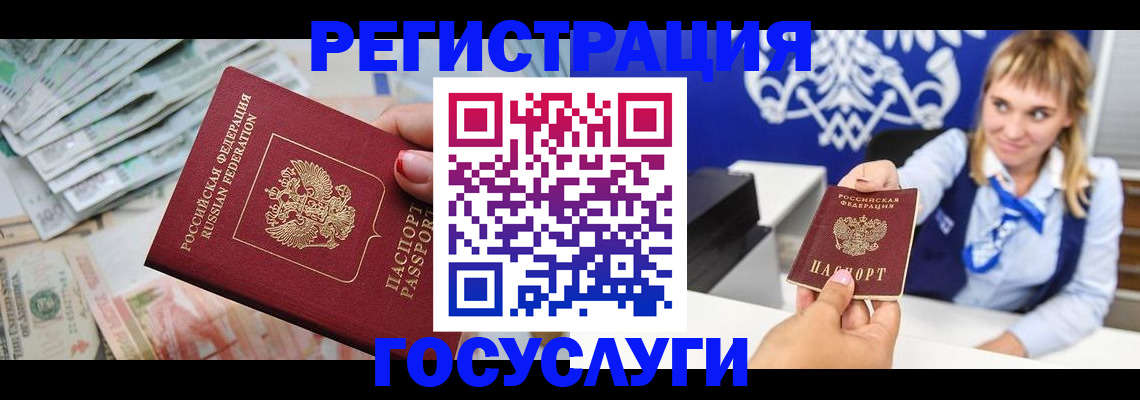прописка регистрация в Долинске