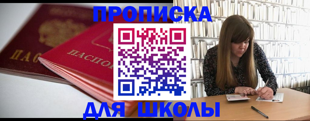 где прописаться в Долинске