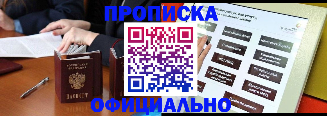 временная регистрация адрес в Долинске