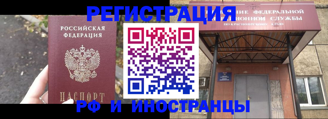 временная регистрация для всех в Долинске